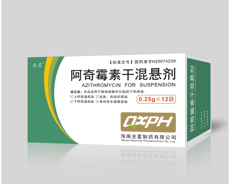 阿奇霉素干混懸劑
